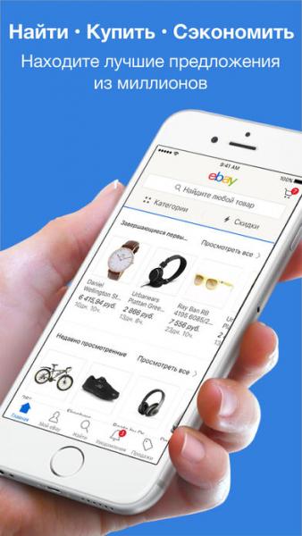 eBay скриншот № 1