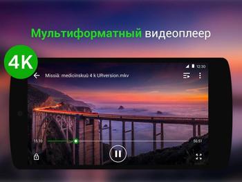 XPlayer скриншот № 1
