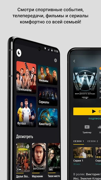 OLL.TV скриншот № 1