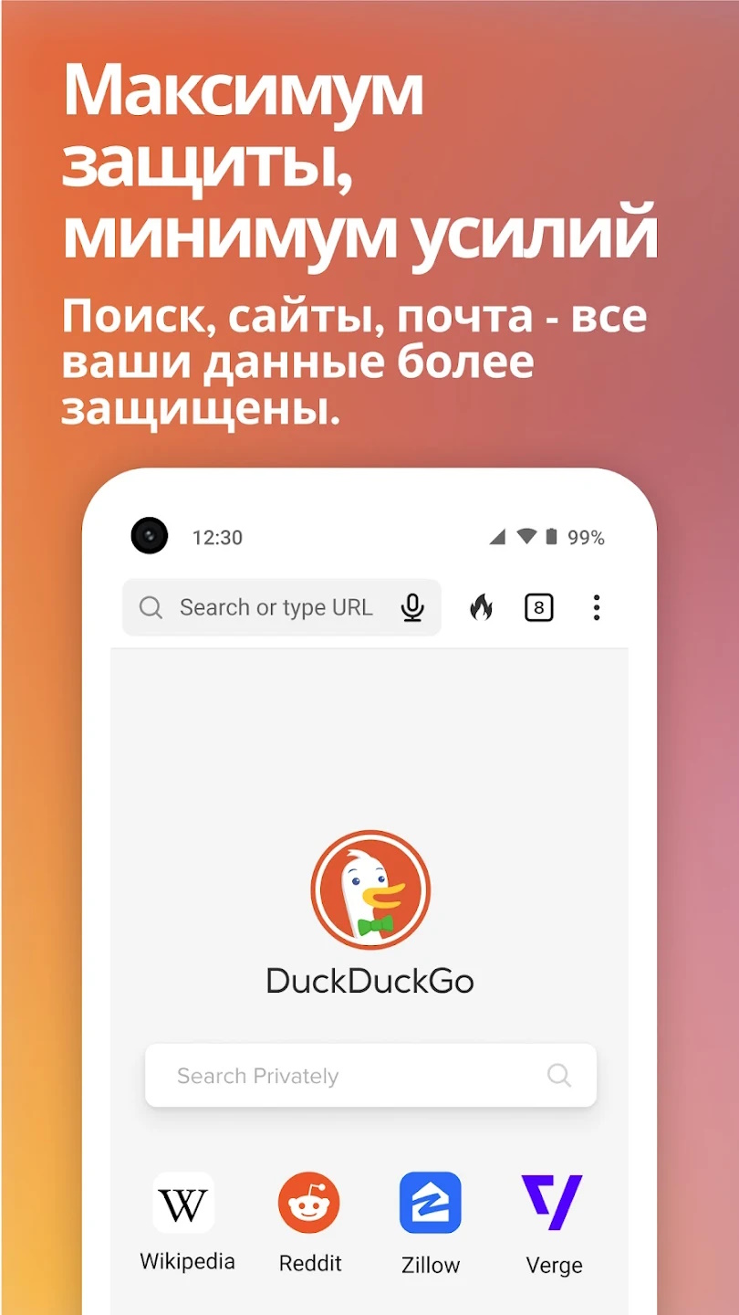 duckduckgo private browsing duckduckgo private browsing
