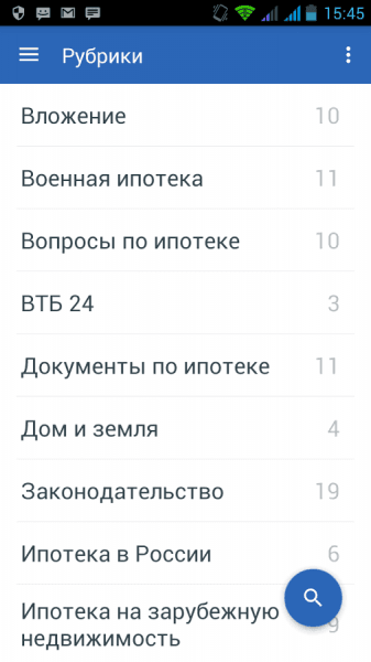 Ипотека и Финансы скриншот № 1
