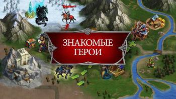 Gods and Glory: War for the Throne скриншот № 1