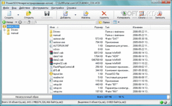 PowerISO - скачать бесплатно PowerISO 8.9