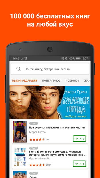 Читай бесплатно скриншот № 1