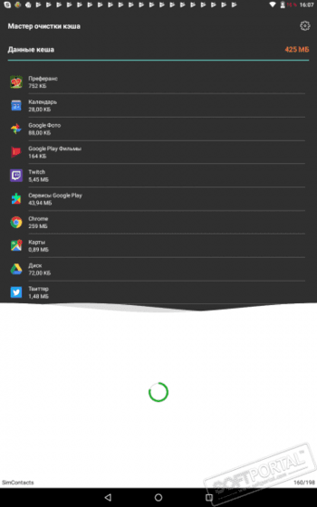 Мастер очистки кэша скриншот № 1