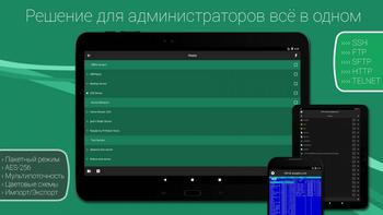 Admin Hands скриншот № 1