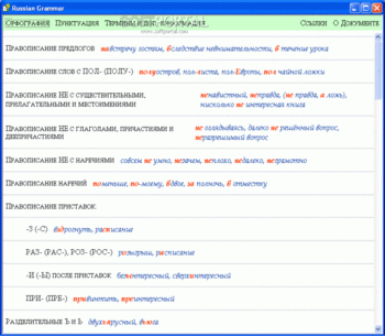Русская грамматика скриншот № 1