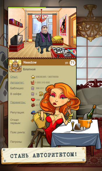 Риальные Пацаны скриншот № 1