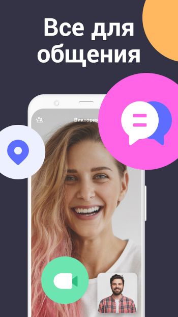 ТамТам скриншот № 1