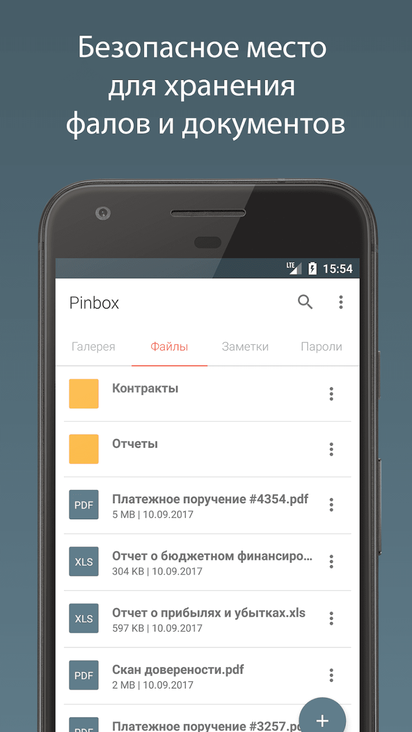 pinbox gameincanada