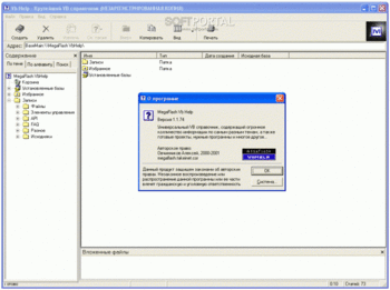 VB Help скриншот № 1