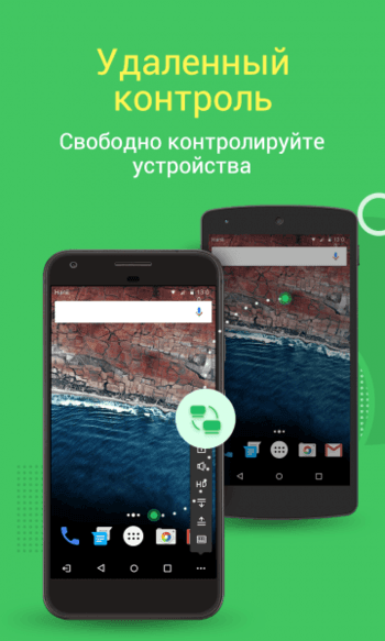 AirMirror скриншот № 1