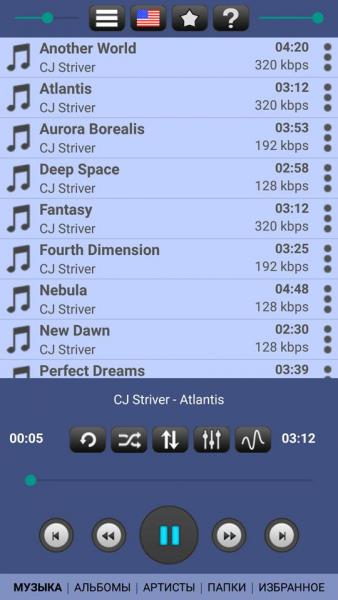 Music Player скриншот № 1