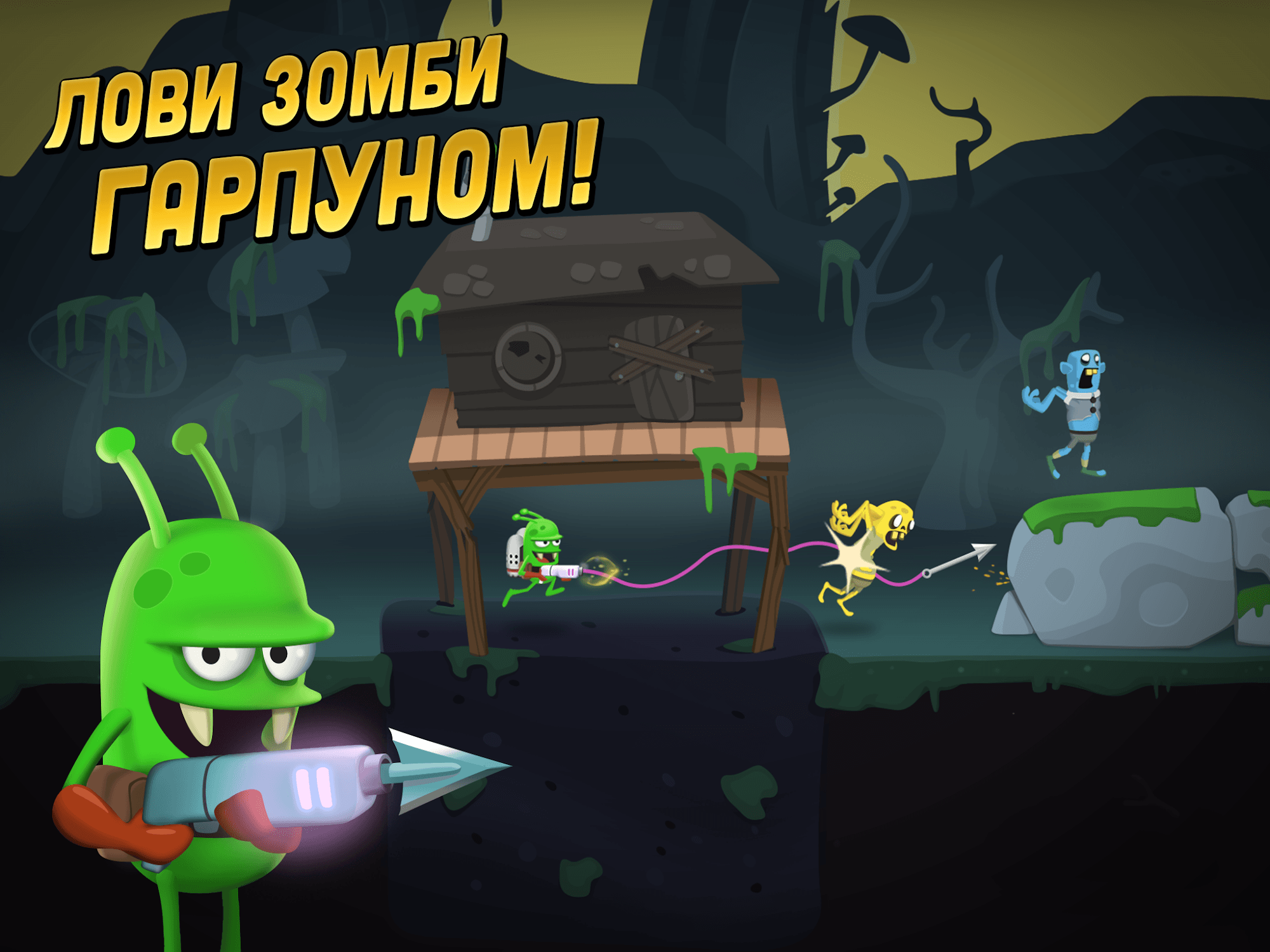 Zombie Catchers (apk) Скачать для Android