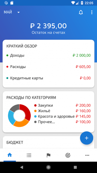 Mobills скриншот № 1