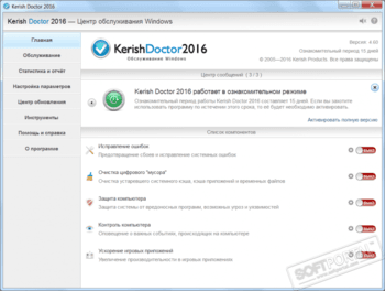 Kerish Doctor скриншот № 1