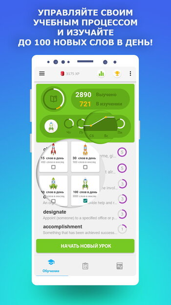 Подготовка к IELTS скриншот № 1