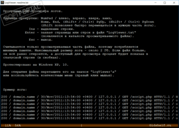LogViewer скриншот № 1