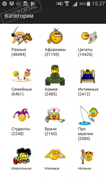 Анекдоты обо всем скриншот № 1