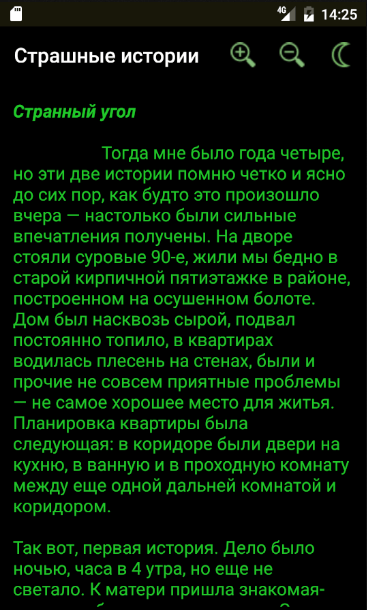 Короткие страшные рассказы. Страшные истории из реальной жизни. Страшные истории для рассказа.