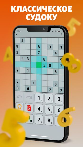 Судоку скриншот № 1