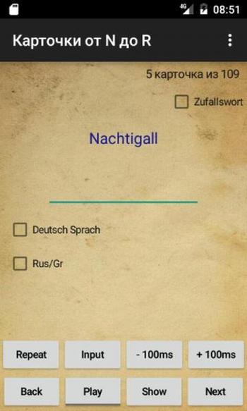 Учим немецкие слова и диалоги скриншот № 1
