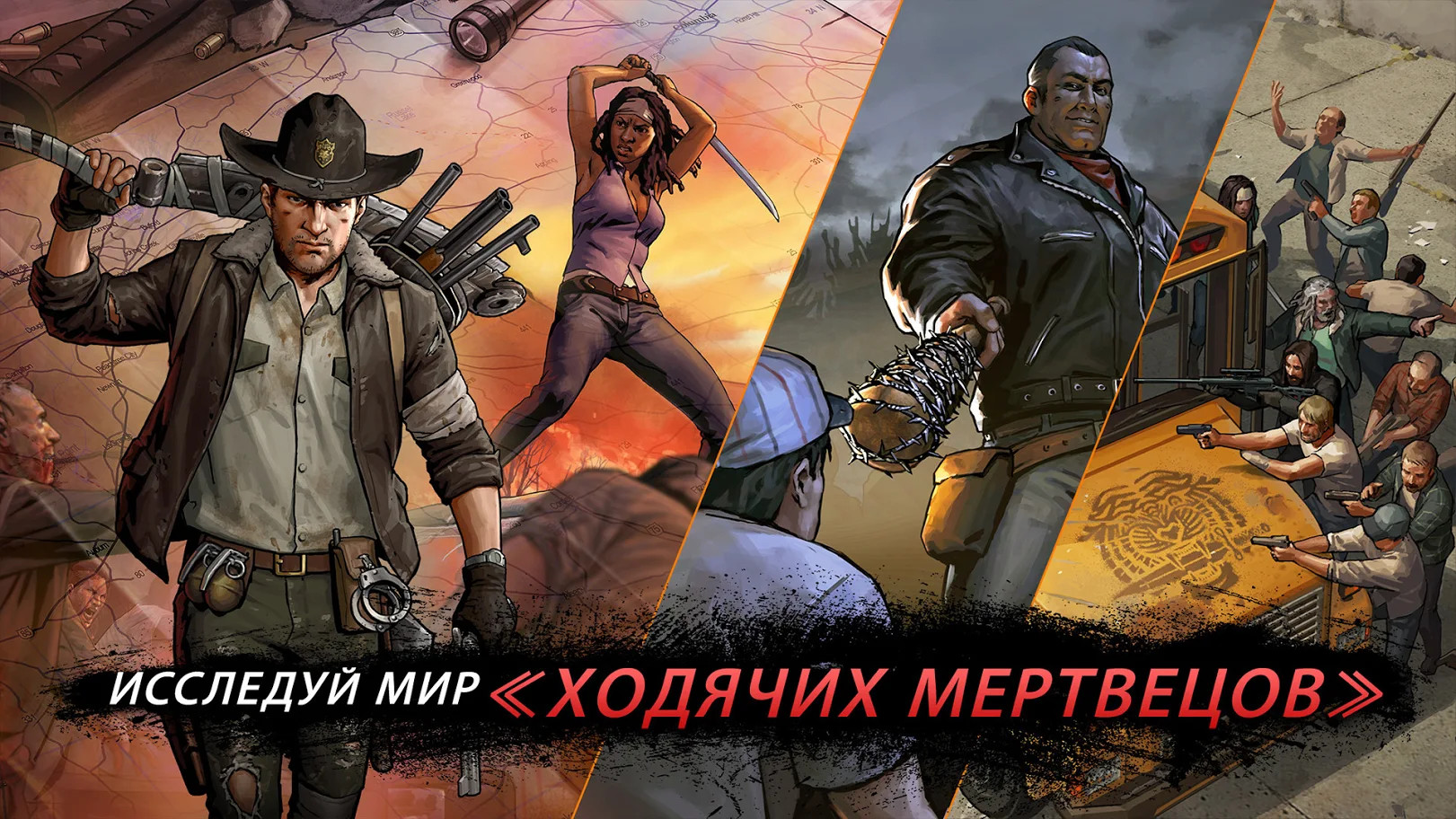 the walking dead survival road download free the walking dead survival road download free