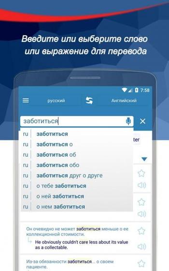 Переводной словарь Reverso 12.1.0 (Android)