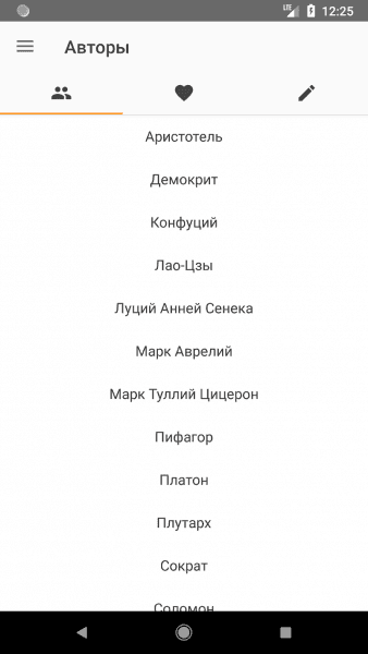 Цитаты скриншот № 1