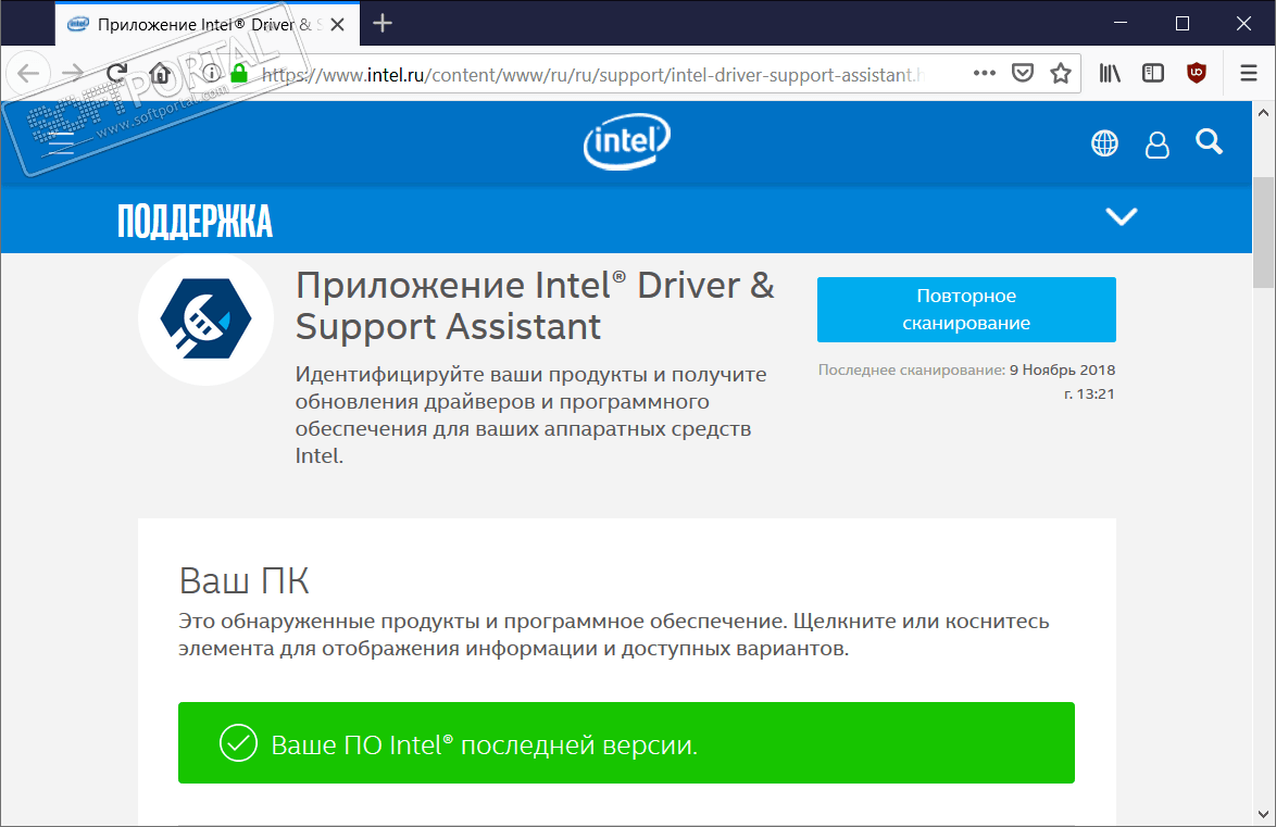 intel support and driver assistant