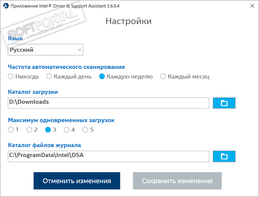 Приложение интел. Intel support Assistant. Intel Driver support. Intel Driver Assistant. Intel драйвер ассистент.