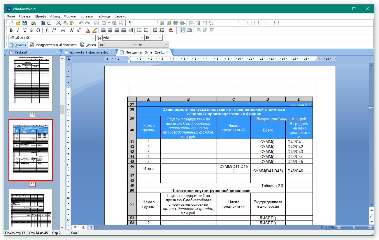 Windows word. Windows Word 2020. Windows Word 2020.5.0. Windows Word 2020.10.0.