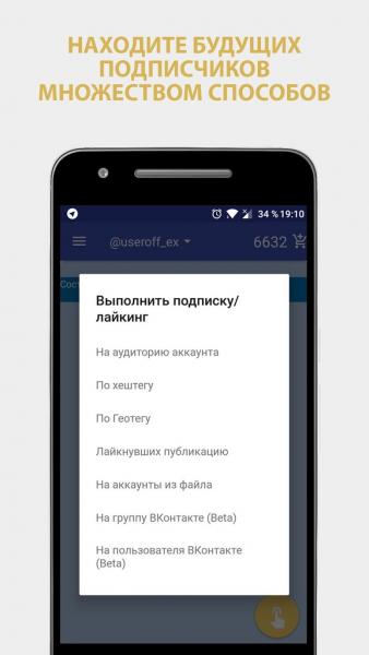 PromoFlow скриншот № 1