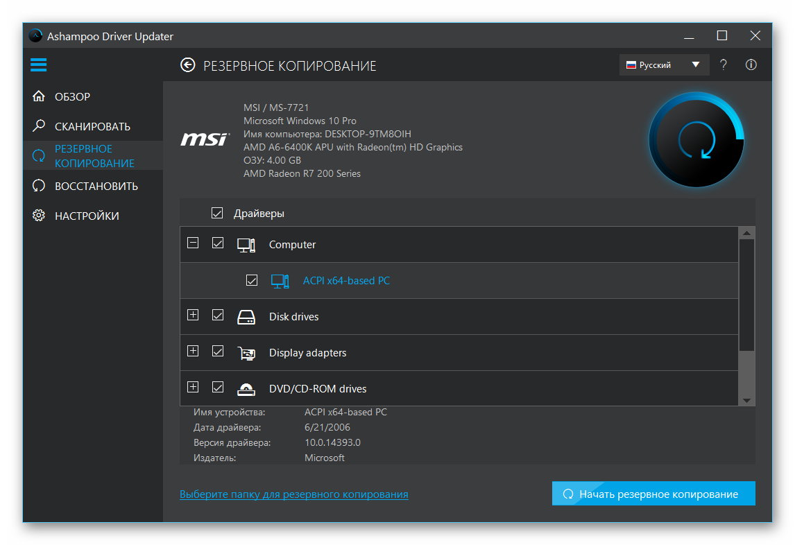 Программа для драйверов windows 10. Driver Updater для Windows 7. Программа для обновления драйверов для Windows 7. Программа для резервной копии драйверов. Driver Updater для Windows 10.
