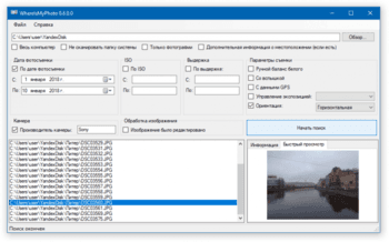 WhereIsMyPhoto скриншот № 1