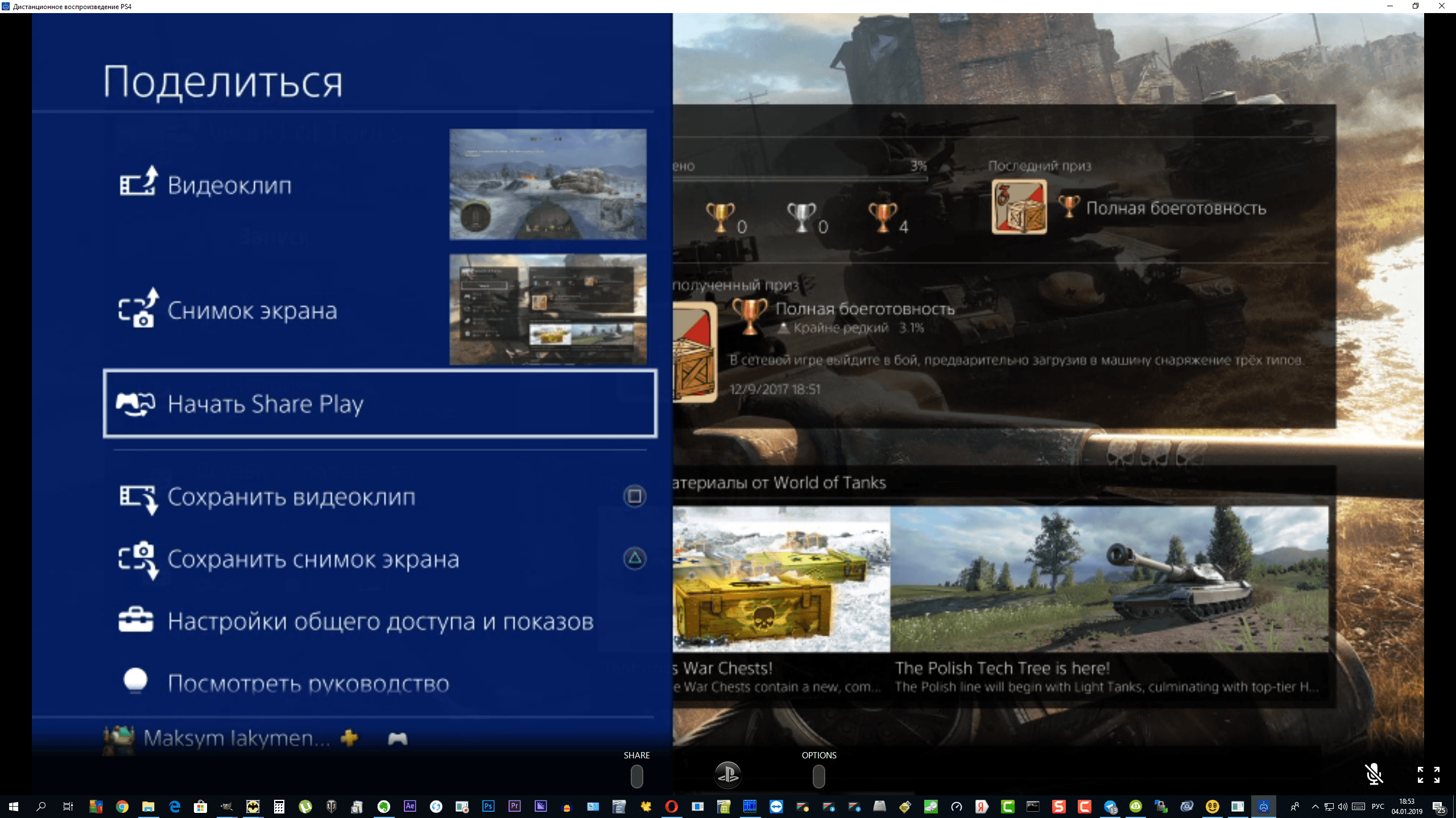 backbone one ps4 remote play