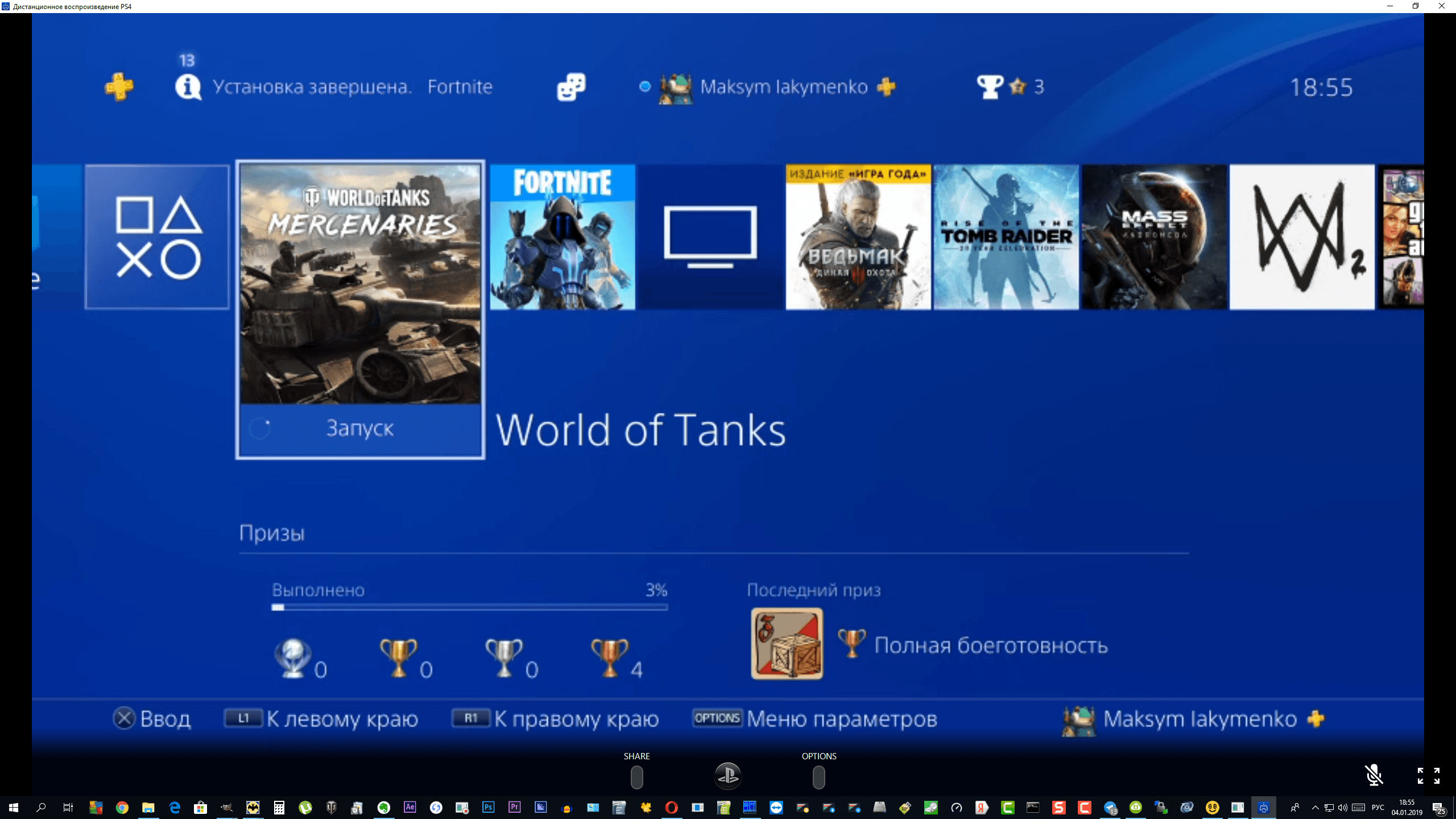 ps4 remote play twisted ps4 remote play twisted