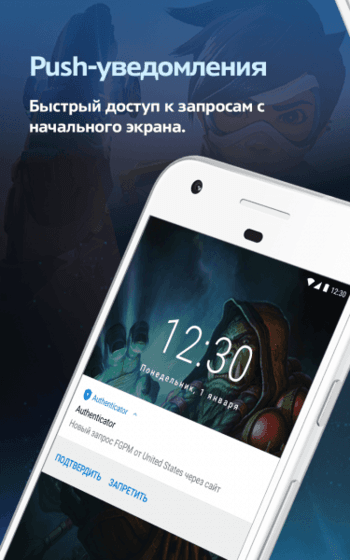 Blizzard Authenticator скриншот № 1