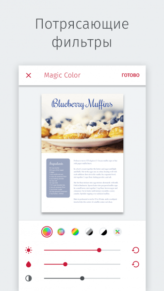 Scanbot скриншот № 1