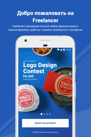 Freelancer скриншот № 1