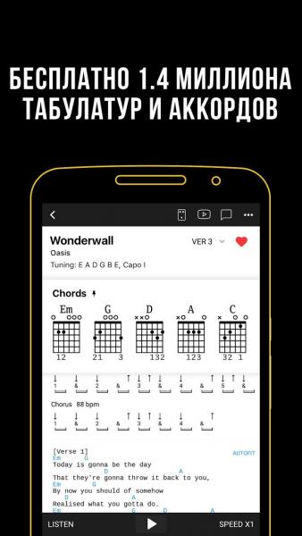 Ultimate Guitar: Chords & Tabs скриншот № 1