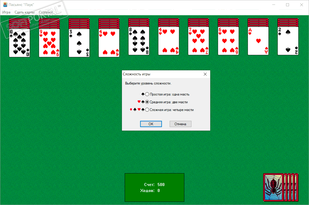 Игра паук играть карты на 4 масти казино онлайн видео рулетка