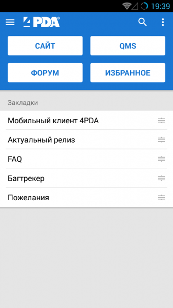4PDA (Apk) – Скачать Для Android