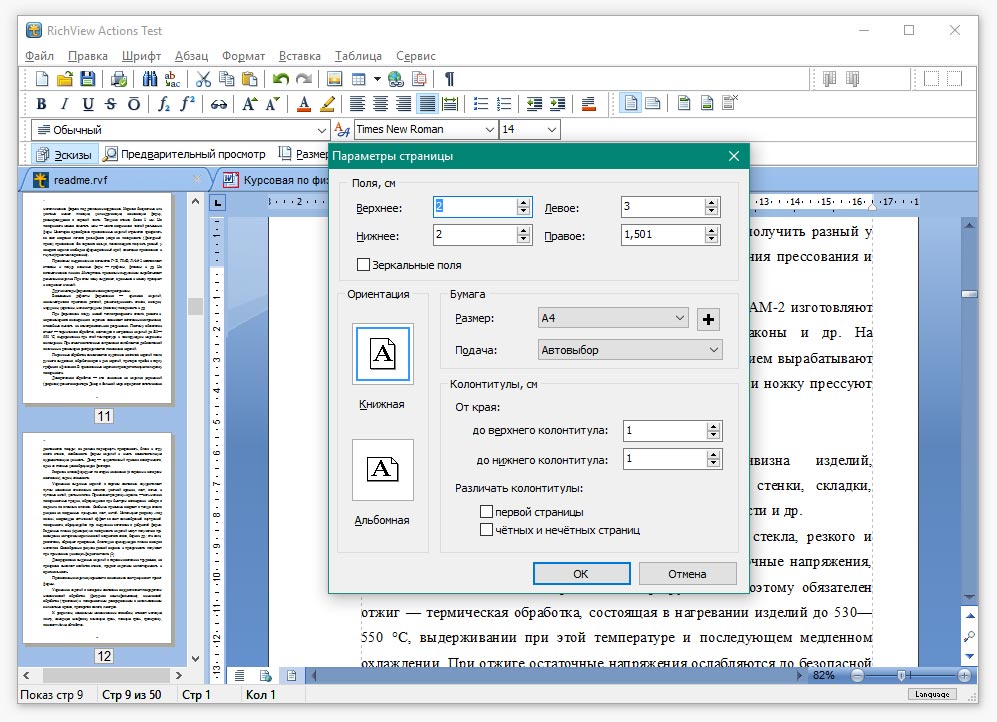 Р7 офис libreoffice. Отечественные офисные программы. Программа р7 офис. Р7 офис Интерфейс. Р7 офис текстовый редактор.