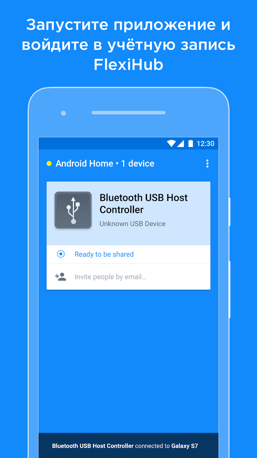 flexihub torrent