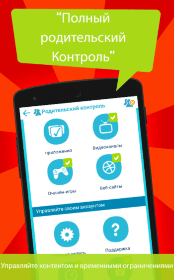 KIDOZ скриншот № 1