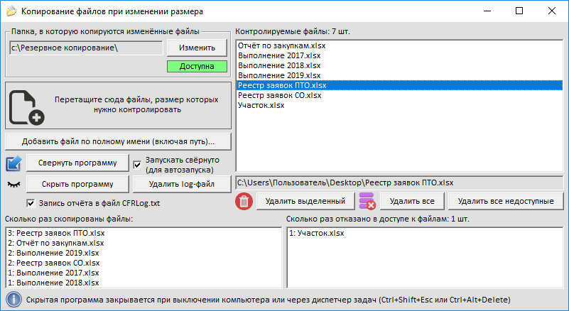 Скопировать файл txt. Копирование файлов. Программа для копирования файлов. Сколько копируются файлы. Удаление копируемых файлов.