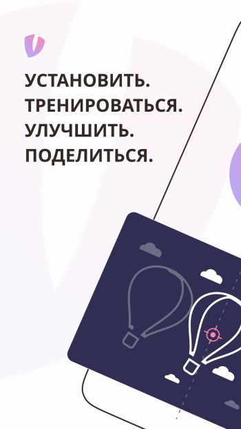 Гимнастика для глаз скриншот № 1