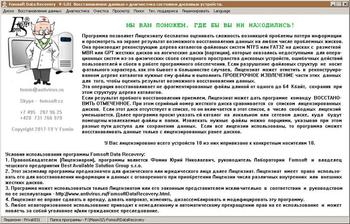 Fomsoft Data Recovery скриншот № 1