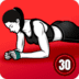 скачать Plank Workout